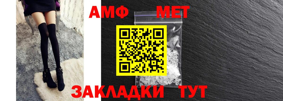 АМФ 98%  Amphetamine  Мариинск  Amphetamine 