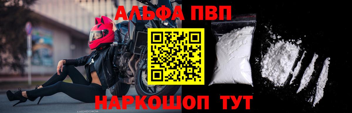 Alpha-PVP СК Мариинск