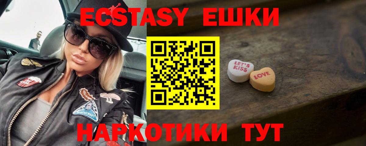 Ecstasy MDMA  Мариинск  Экстази  Ecstasy Philipp Plein 