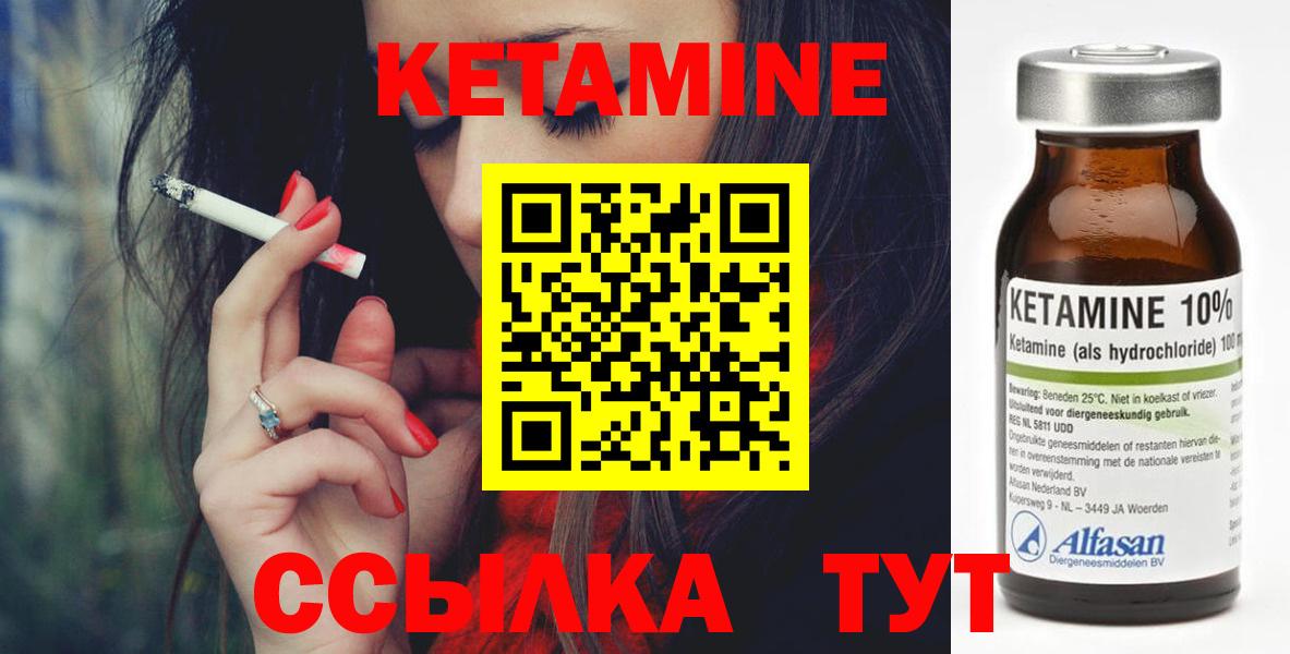 КЕТАМИН ketamine  КЕТАМИН VHQ  Мариинск 