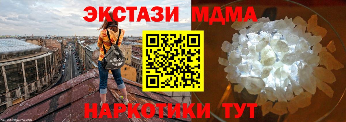 MDMA Molly  МДМА кристаллы  Мариинск 