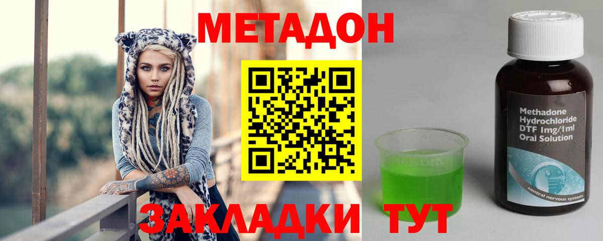 МЕТАДОН кристалл  МЕТАДОН белоснежный  Мариинск 
