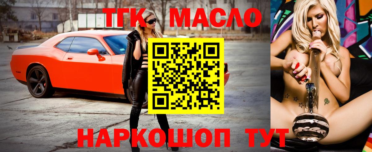 Дистиллят ТГК Wax  Мариинск  ТГК гашишное масло 