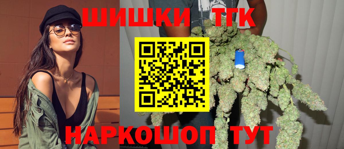 Канабис марихуана Мариинск